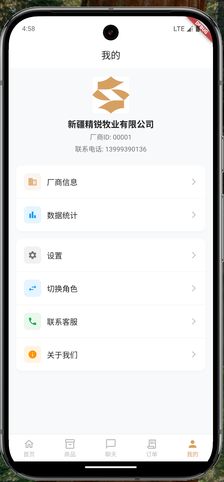 应用截图3